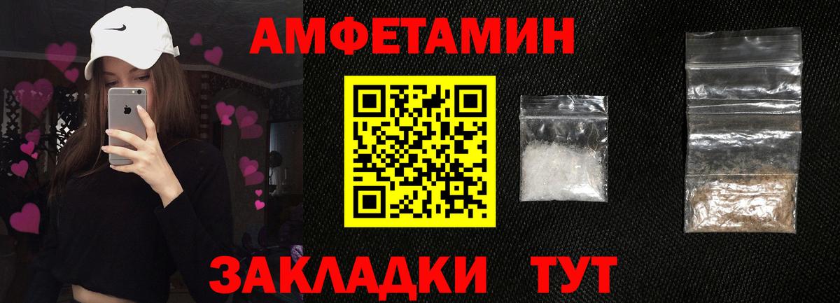 Амфетамин 98%  АМФ  АМФ  Вход с VPN  Усолье-Сибирское 