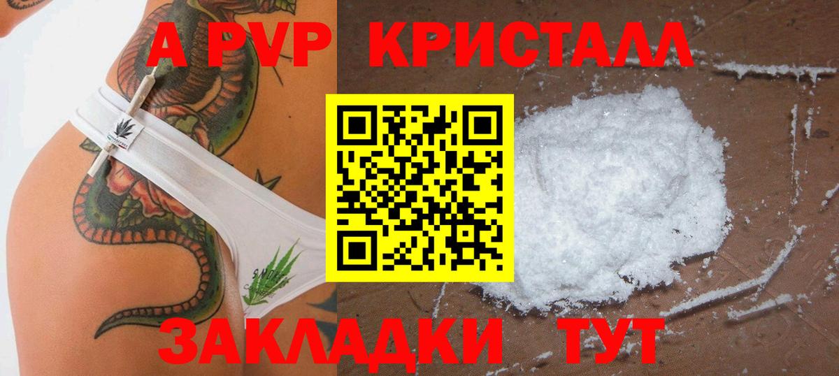 Alfa_PVP крисы CK  Вход с VPN  А ПВП СК  A-PVP  Усолье-Сибирское  A PVP VHQ 