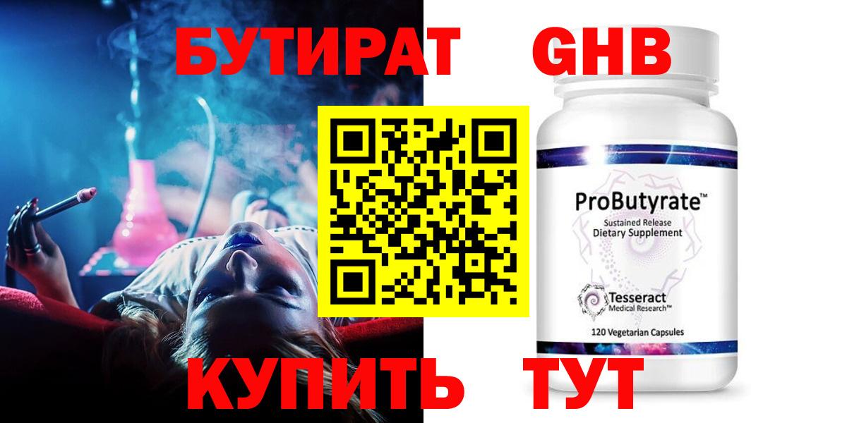 Усолье-Сибирское  БУТИРАТ Butirat  Вход с VPN 