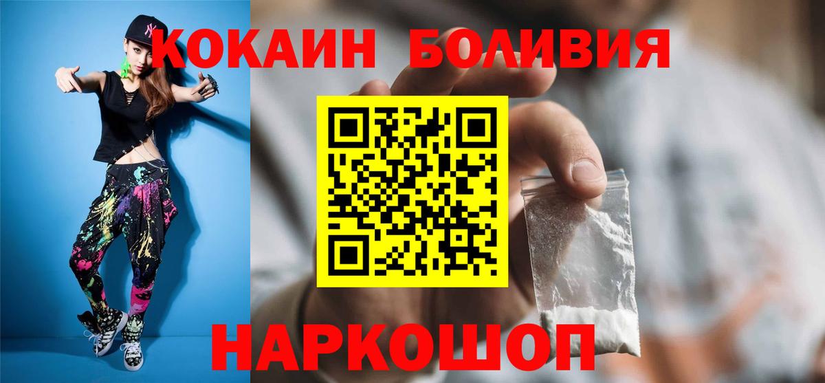 Усолье-Сибирское  Cocaine  Вход с VPN  КОКАИН 99%  наркота  КОКАИН 97% 