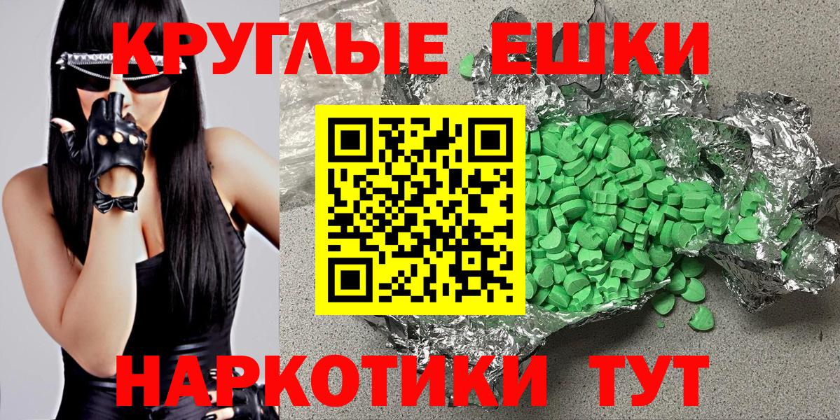 Усолье-Сибирское  ЭКСТАЗИ 250 мг  ЭКСТАЗИ mix  Вход с VPN 