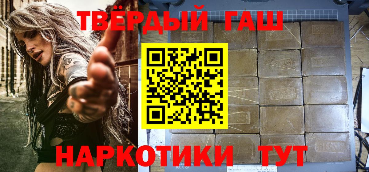 КОКАИН  ГАШ  Вход с VPN  МЕФ   Усолье-Сибирское  Марихуана 