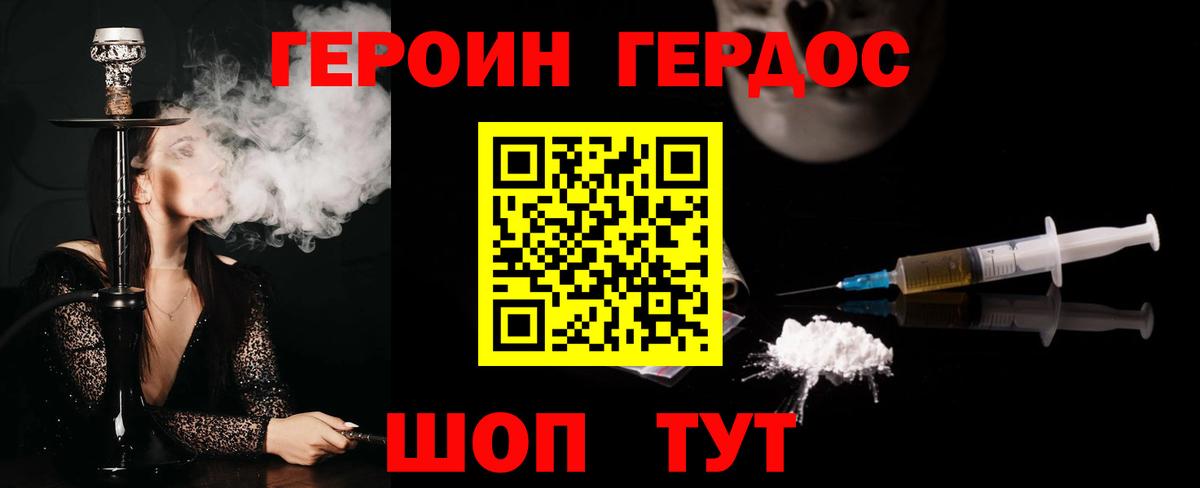 ГЕРОИН афганец Усолье-Сибирское