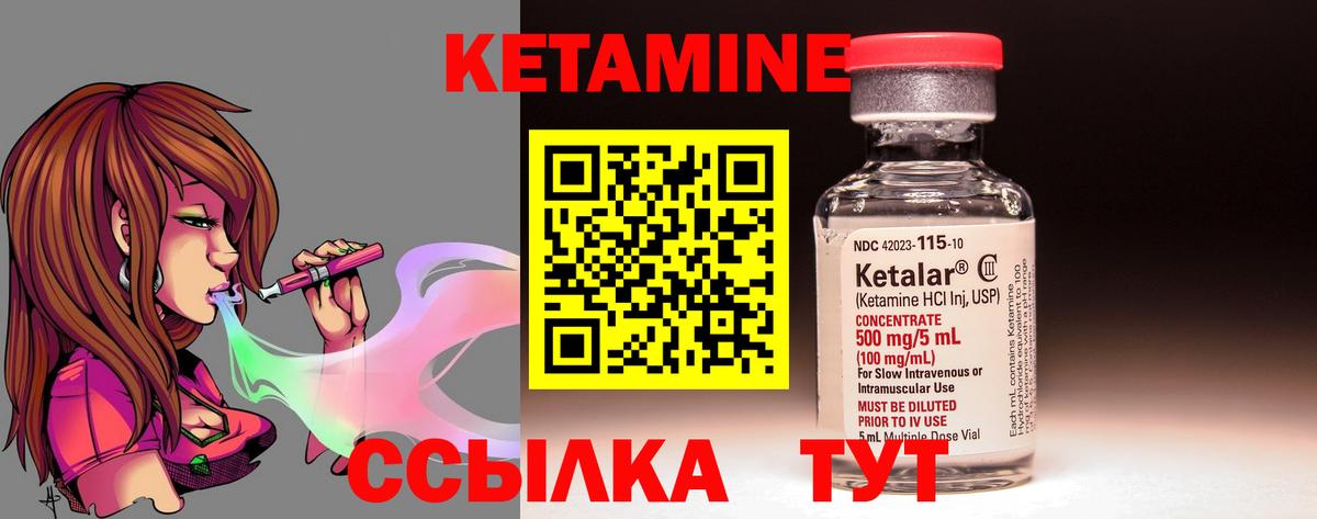 Усолье-Сибирское  КЕТАМИН ketamine  Вход с VPN  КЕТАМИН VHQ 