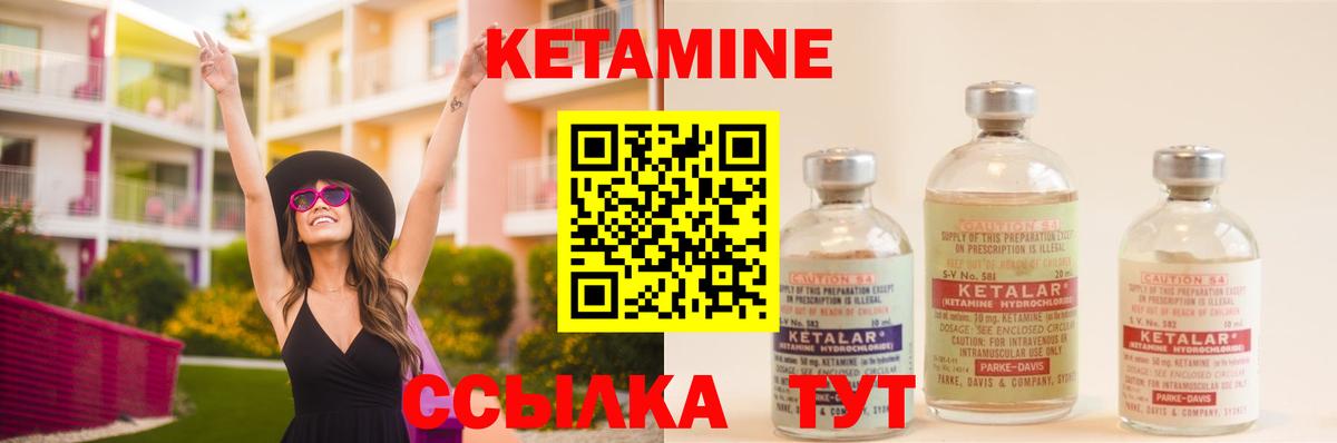 Кетамин ketamine Усолье-Сибирское
