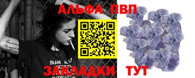 альфа пвп VHQ Краснознаменск