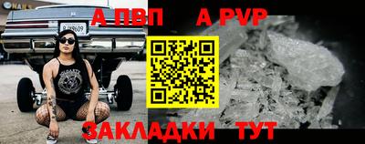 альфа пвп VHQ Краснознаменск