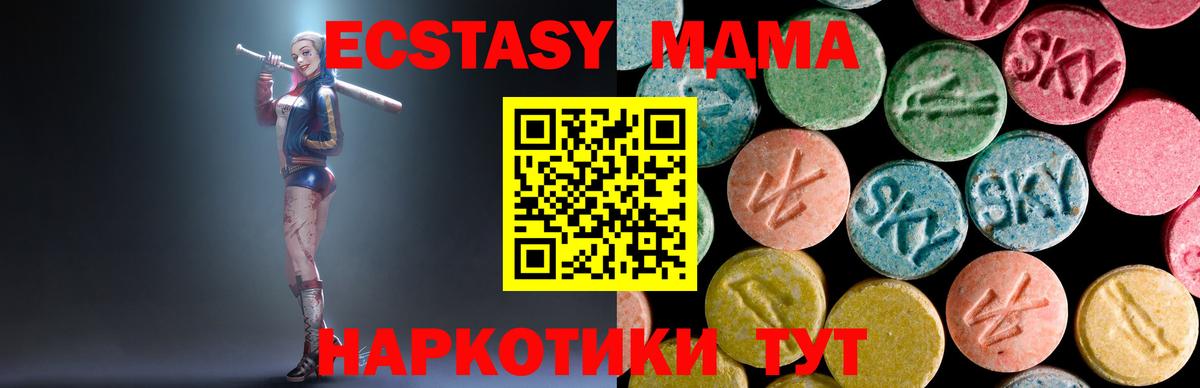Усолье-Сибирское  MDMA crystal  МДМА  MDMA молли  Вход с VPN 