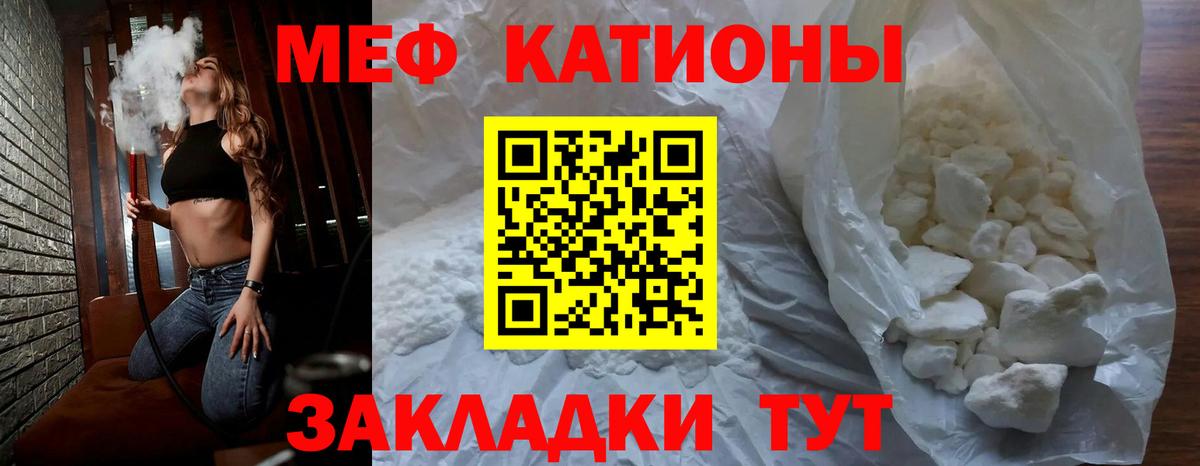 Усолье-Сибирское  МЯУ-МЯУ мяу мяу  Меф кристаллы  Вход с VPN 
