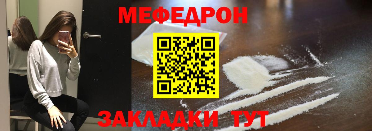 Меф мяу мяу кристаллы Усолье-Сибирское