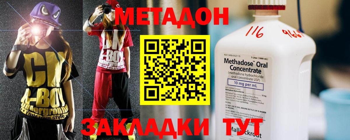 МЕТАДОН methadone  Вход с VPN  mega маркетплейс  МЕТАДОН белоснежный  Усолье-Сибирское 