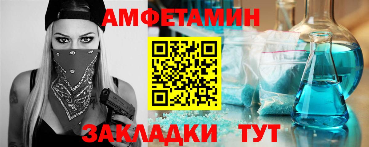 Усолье-Сибирское  Первитин кристалл  Вход с VPN 
