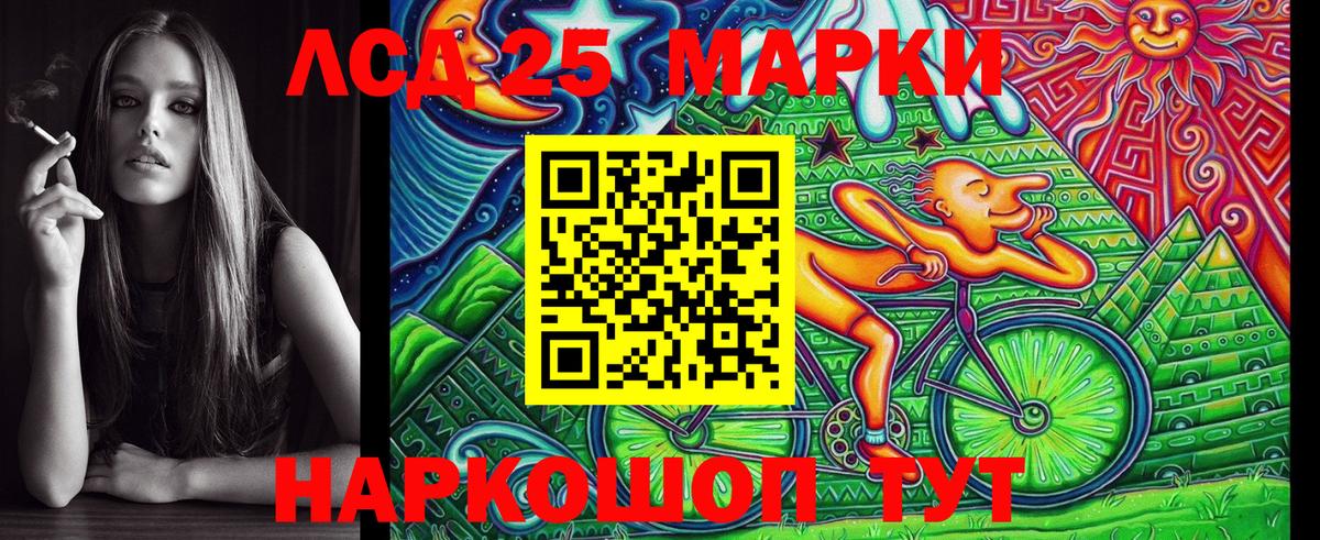 Марки 25I-NBOMe 1,8мг  Вход с VPN  Марки NBOMe  Усолье-Сибирское 