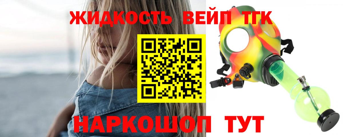 Усолье-Сибирское  ТГК вейп  Вход с VPN 
